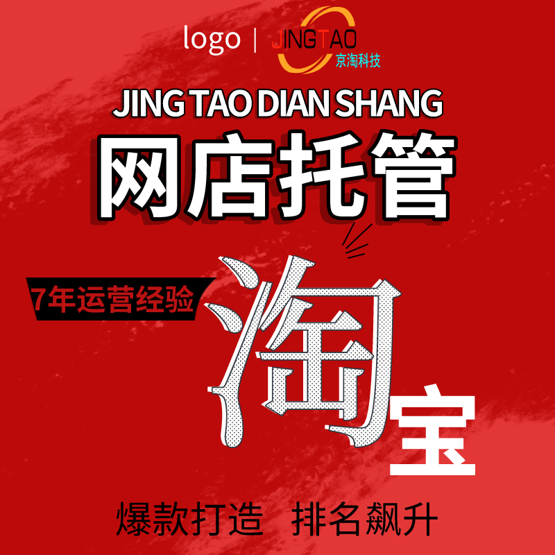 入驻天猫店铺需要费用吗?由哪些资费组成?