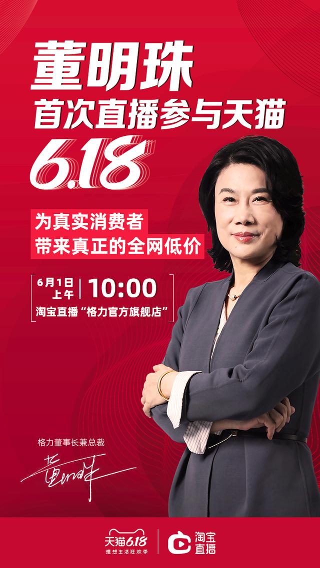 跨界直播,为直播带货注入新活力