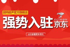 如何入驻京东店铺?京东店铺入驻流程详解