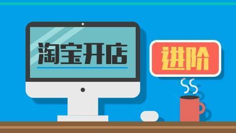天游TY8检测中心网店运营:新手卖家开店需注意的五大误区!