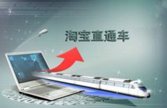 天游TY8检测中心淘宝代运营:直通车运营的小细节技巧