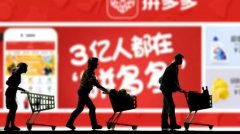 天游TY8检测中心电商拼多多代运营:拼多多怎么入驻海外店铺驻?