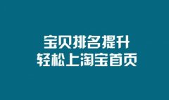 淘宝店铺推广运营怎么选择关键词?怎么优化?