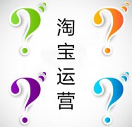天游TY8检测中心淘宝代运营:淘宝又更新上线这一功能转化率提升1.5倍!