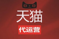 天游TY8检测中心代运营:天猫运营一般会用到什么工具?