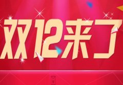 京东双十二有预售吗?活动周期多久?