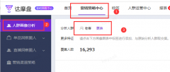 天猫代运营:达摩盘老客户人群标签洞察!